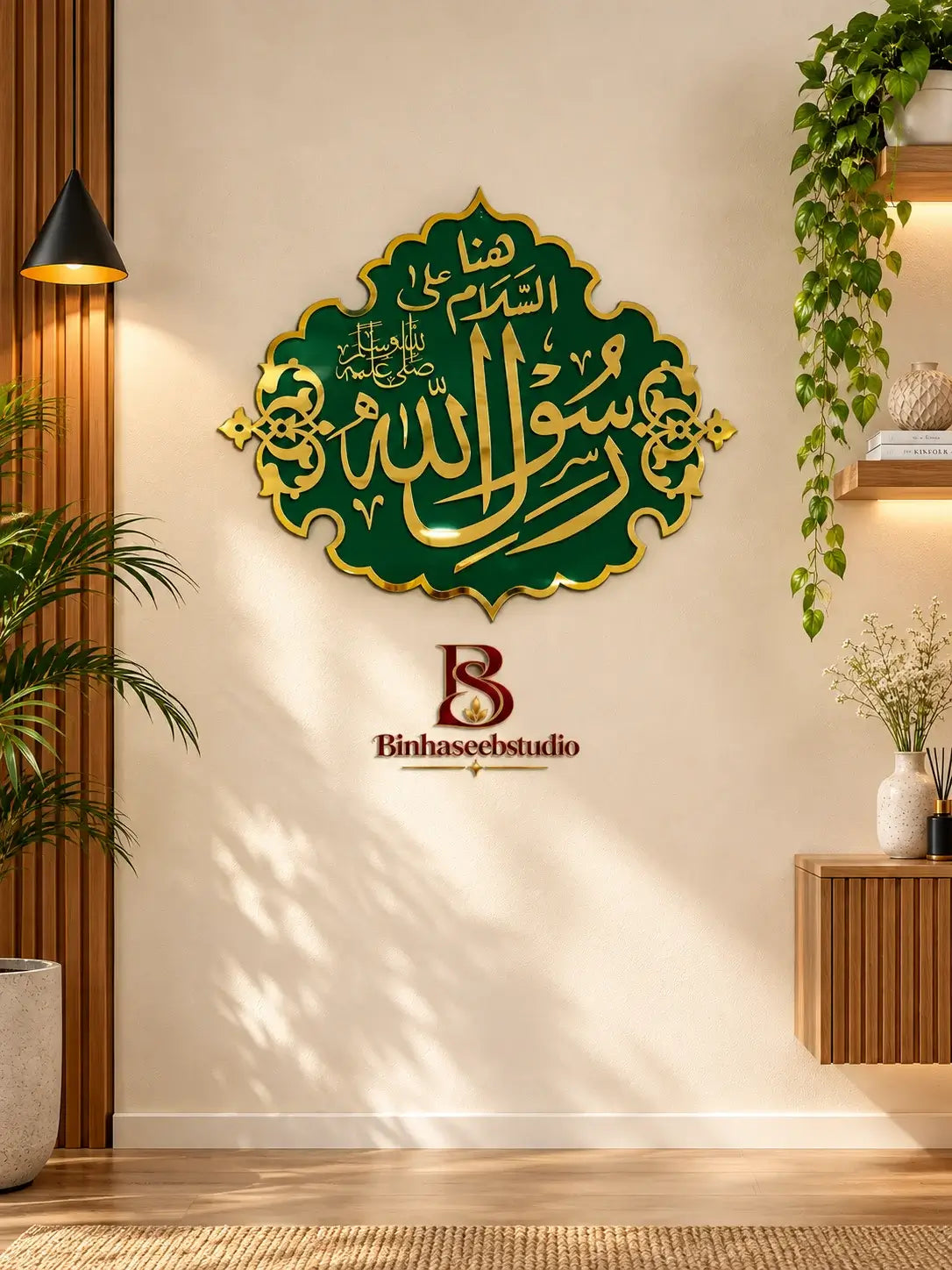 Rasul Allah Islamic Calligraphy Wall Art