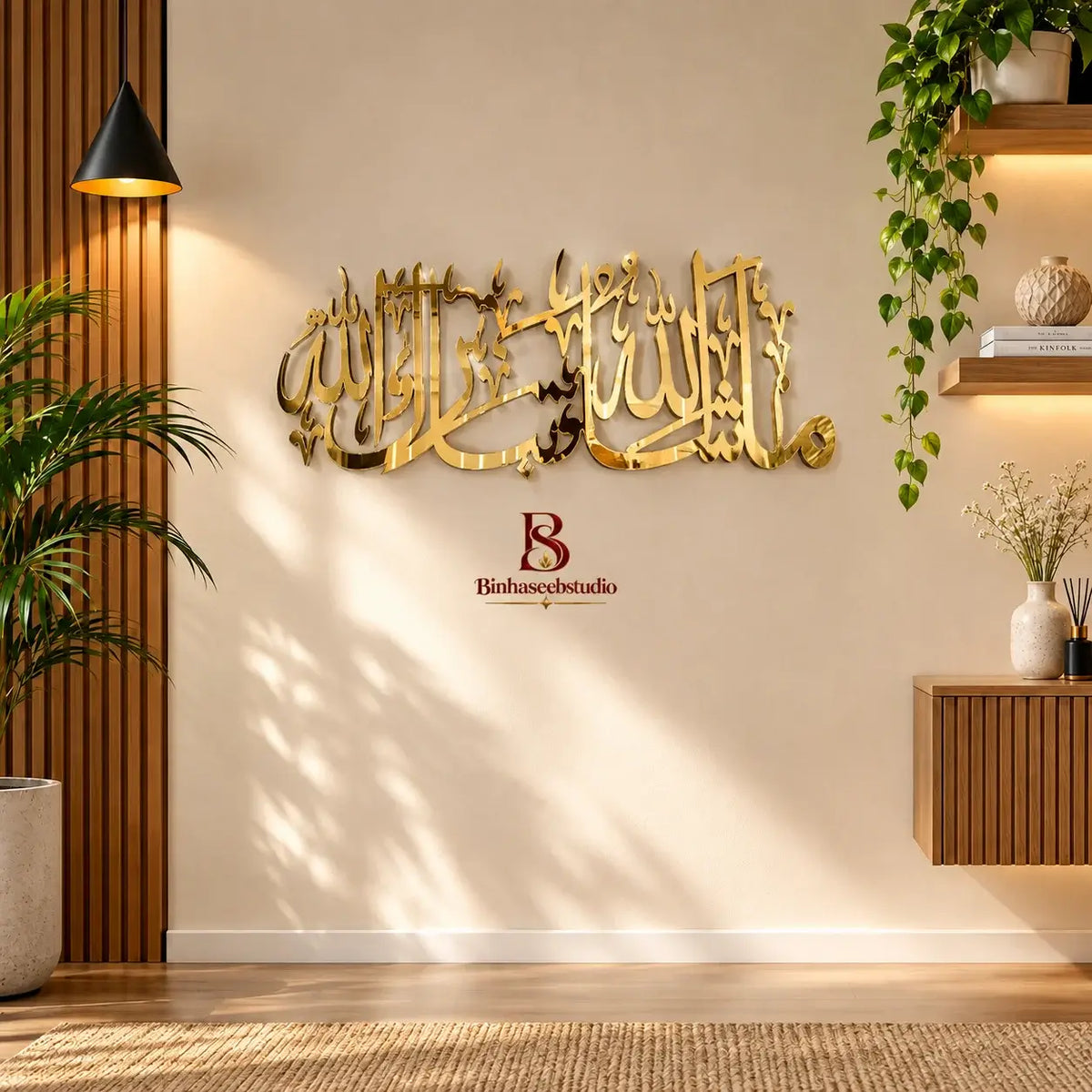 Masha Allah Gold Arabic Calligraphy Wall Art