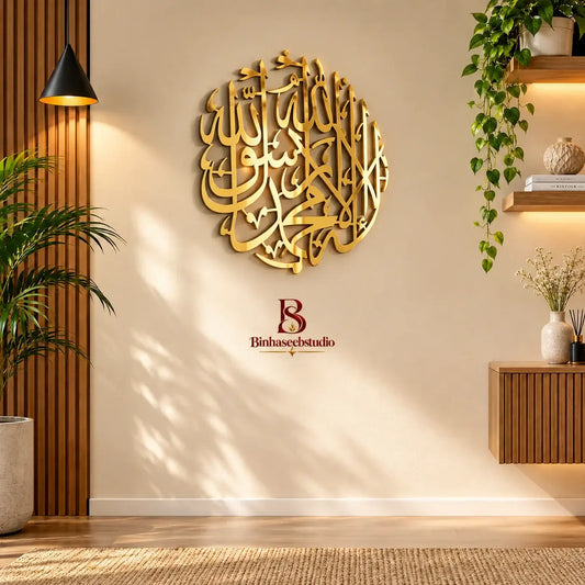 Premium Golden Islamic Arabic Calligraphy Wall Art