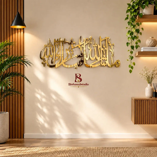 Masha Allah Gold Arabic Calligraphy Wall Art