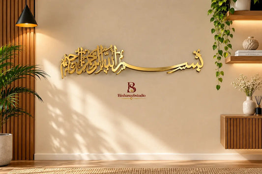 Bismillah Islamic Wall Art – Premium Golden Arabic Calligraphy
