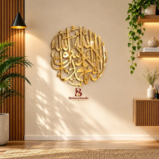 Circular Kalima Tayyiba Calligraphy Decor