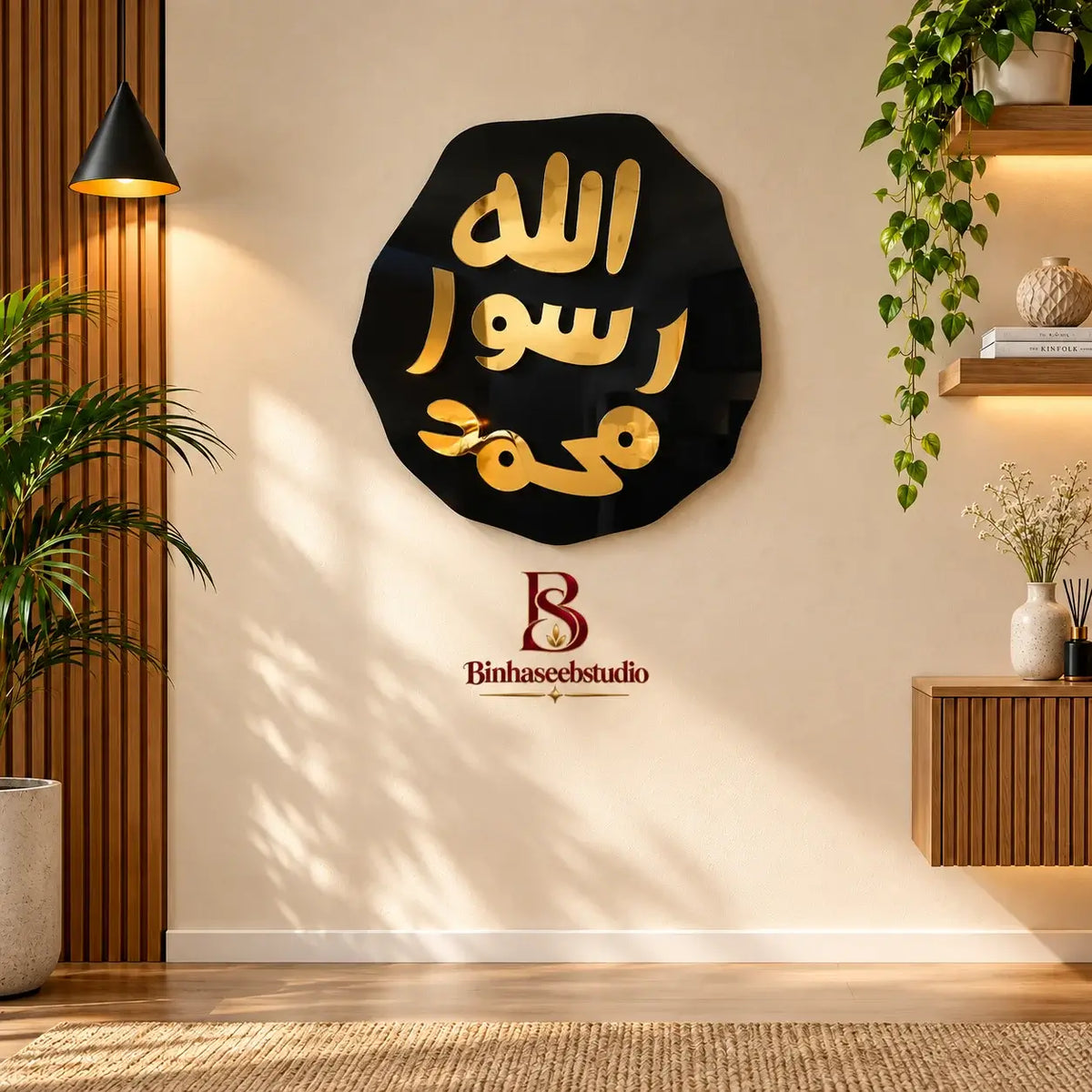 Prophet (Muhammaddur Rasulullah) Gold & Black Calligraphy