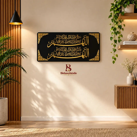 Luxury 3D Acrylic Durood-e-Ibrahim Wall Art