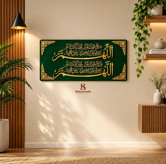Durood-e-Ibrahim Islamic Wall Art – Emerald Green & Gold