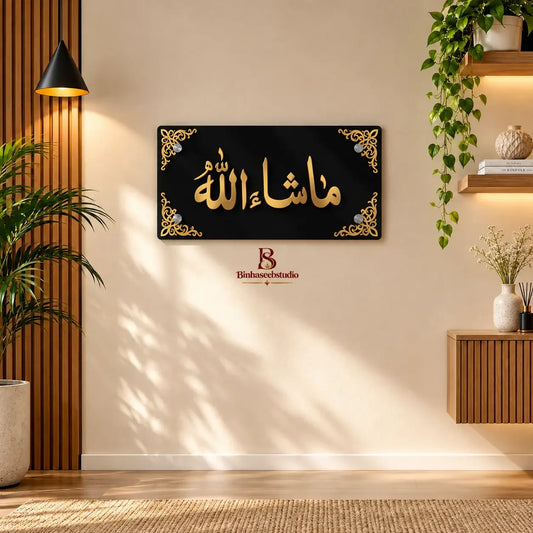 "Mashallah" Wall Art – Luxury Islamic Home Decor