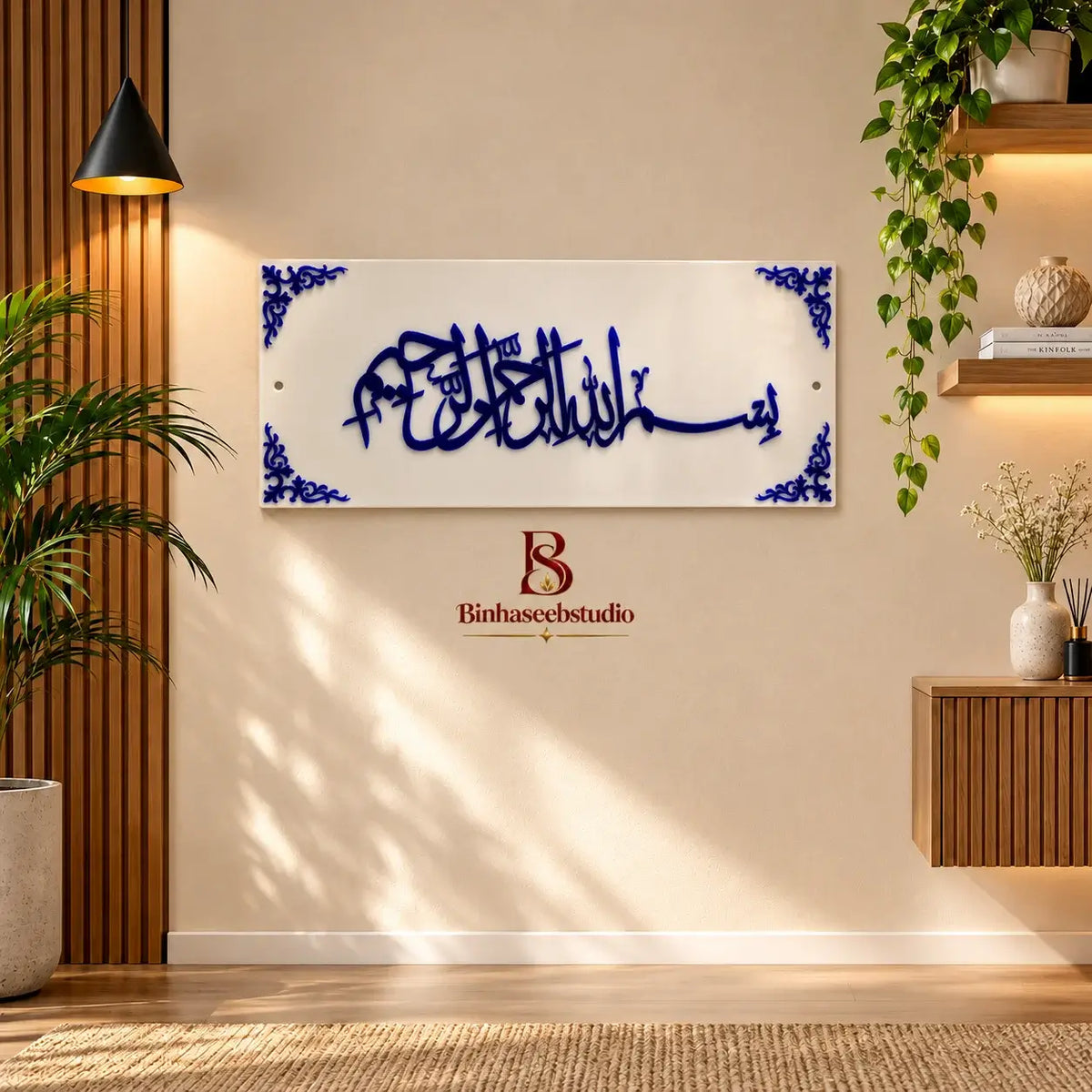 Elegant Arabic Calligraphy Wall Art – Premium Islamic Decorative Panel