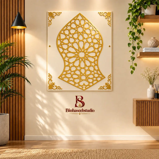 Islamic Geometric Arch Metal Wall Art – Golden Decorative Panel