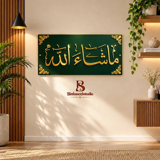 MashaAllah Islamic Calligraphy Wall Art – Gold on Green Decorative Panel