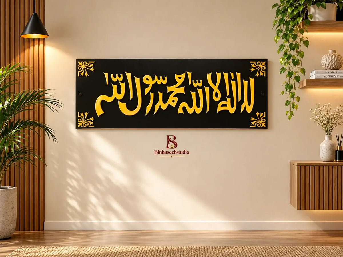 La Ilaha Illallah Islamic Calligraphy Wall Art – Gold & Black Decorative Panel