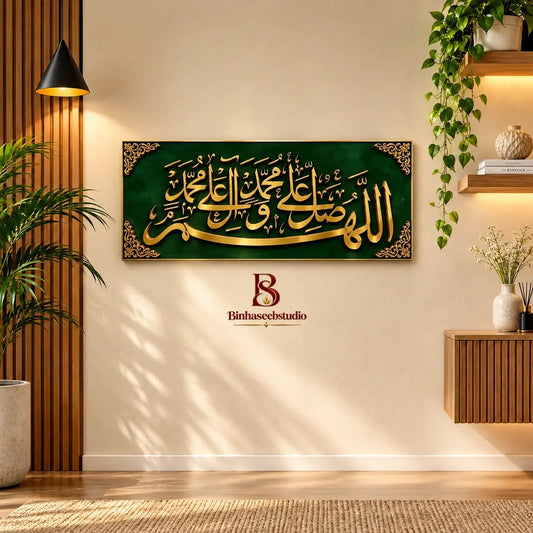 Allahumma Salli Ala Muhammad Islamic Calligraphy Wall Art